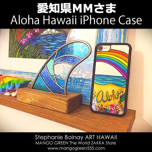 アロハ・ハワイiPhoneケースの飾り方見本写真