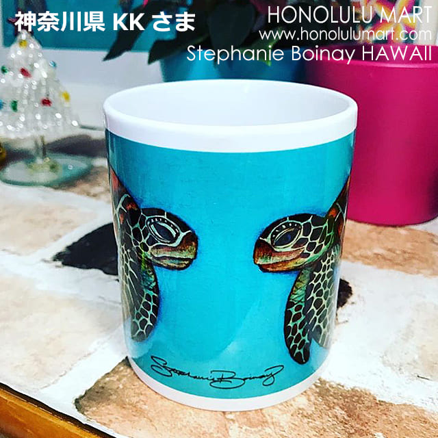 ホヌの絵のハワイアンマグカップ（神奈川県のお客さまの写真）13