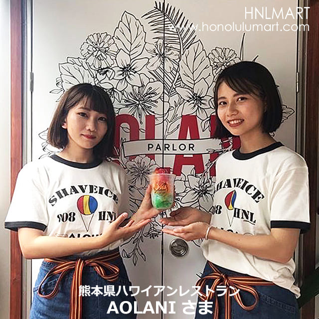 ハワイアンレストランAOLANI（熊本県）の写真（シェイブアイスTシャツの写真）7