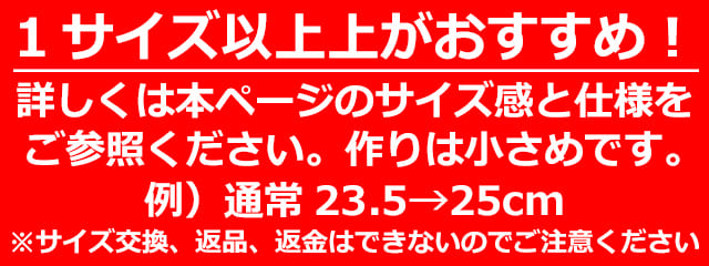 シャワーサンダルのサイズ参考案内