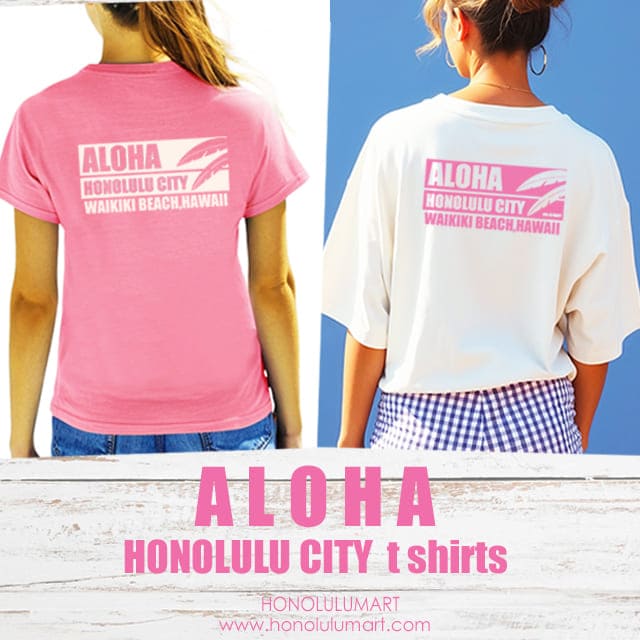 アロハ・ホノルルシティ半袖Ｔシャツ